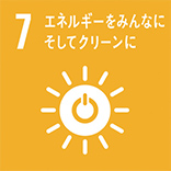 エネルギーをみんなにそしてクリーンに